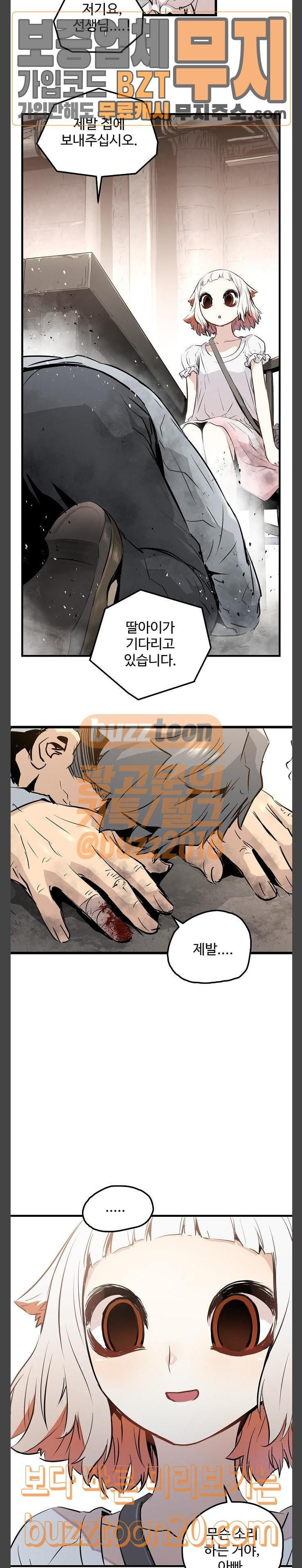 Promised Orchid Ch.18 p10
