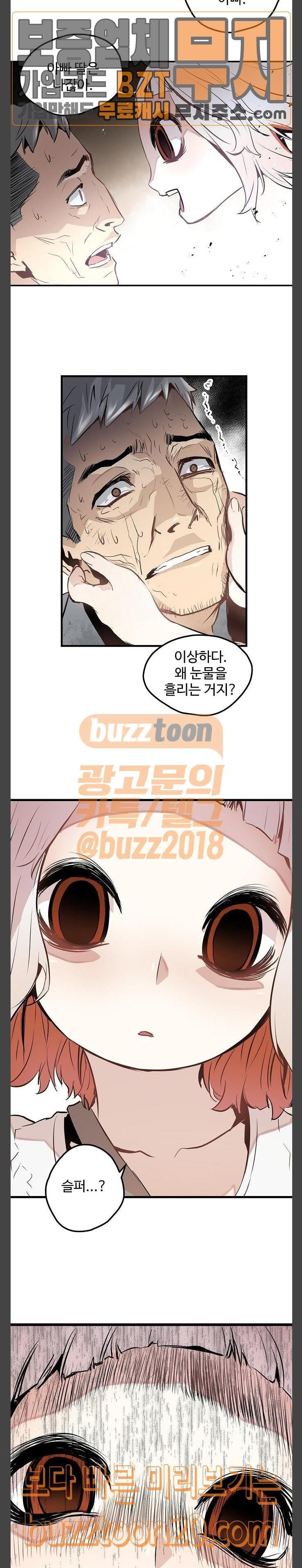 Promised Orchid Ch.18 p11