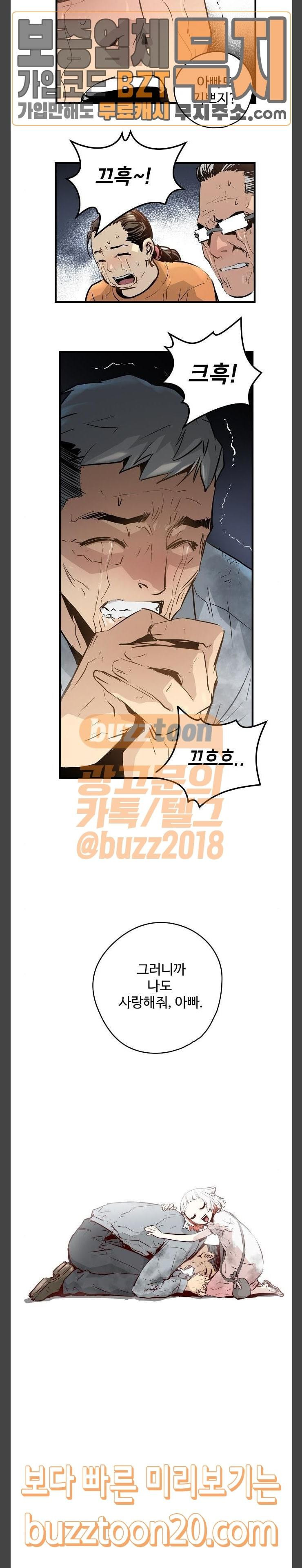 Promised Orchid Ch.18 p15