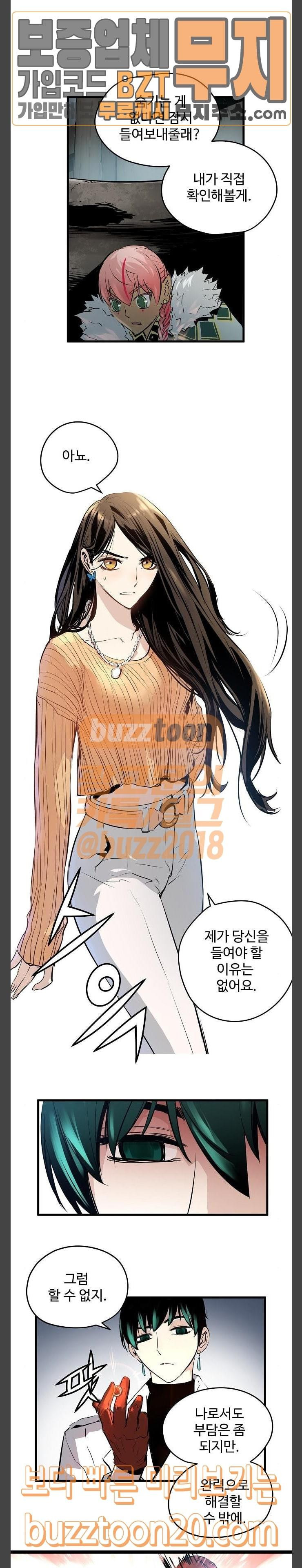 Promised Orchid Ch.18 p26