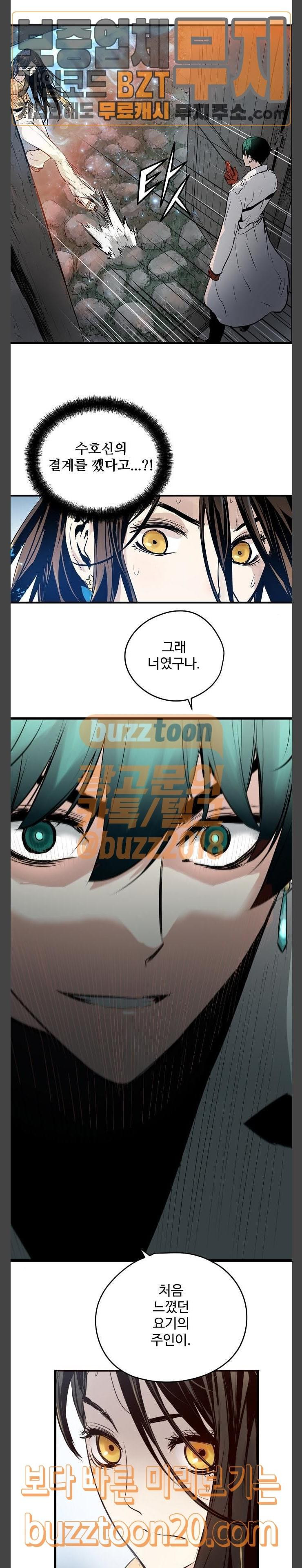 Promised Orchid Ch.18 p28