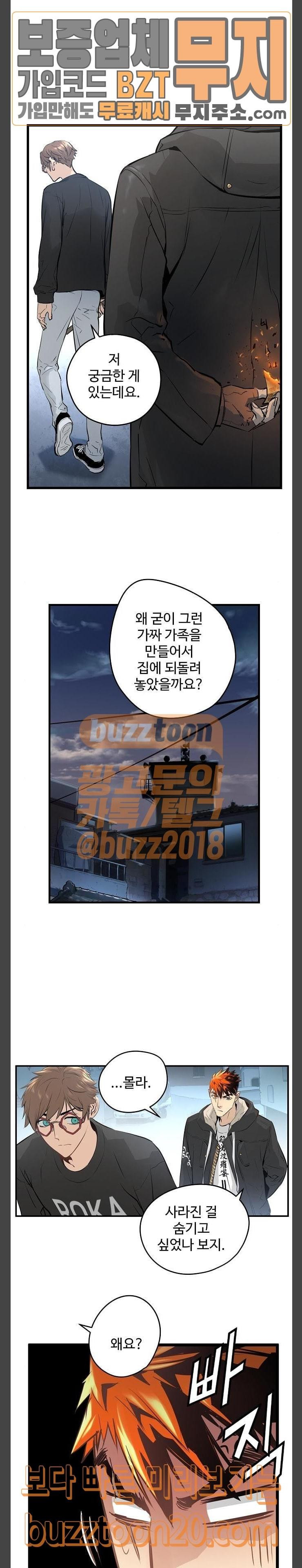 Promised Orchid Ch.18 p3
