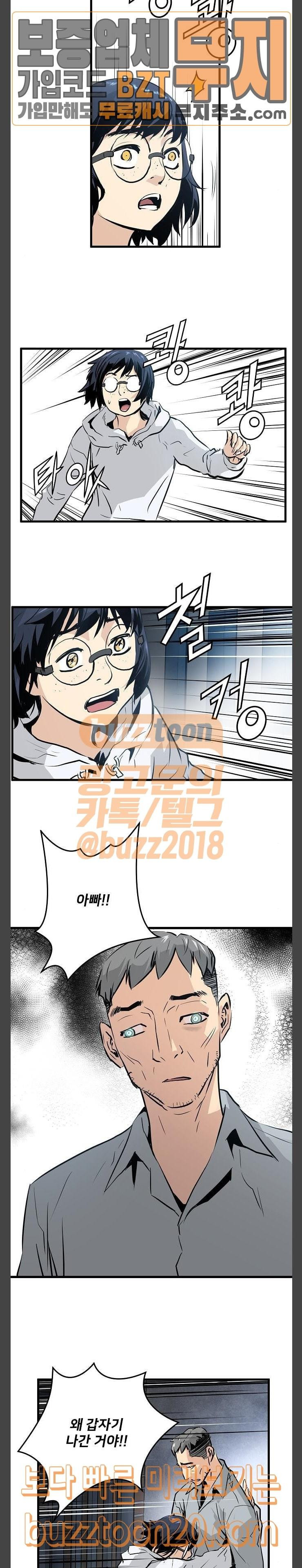 Promised Orchid Ch.18 p30