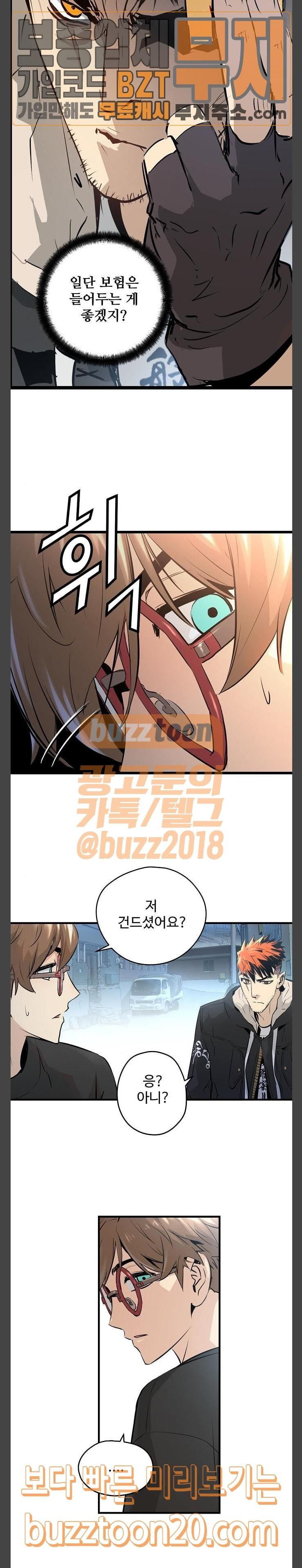 Promised Orchid Ch.18 p35