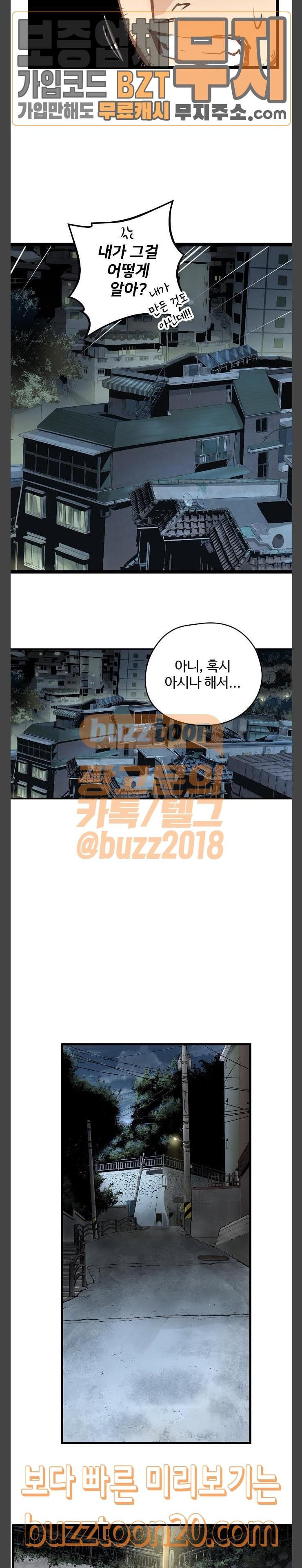 Promised Orchid Ch.18 p37