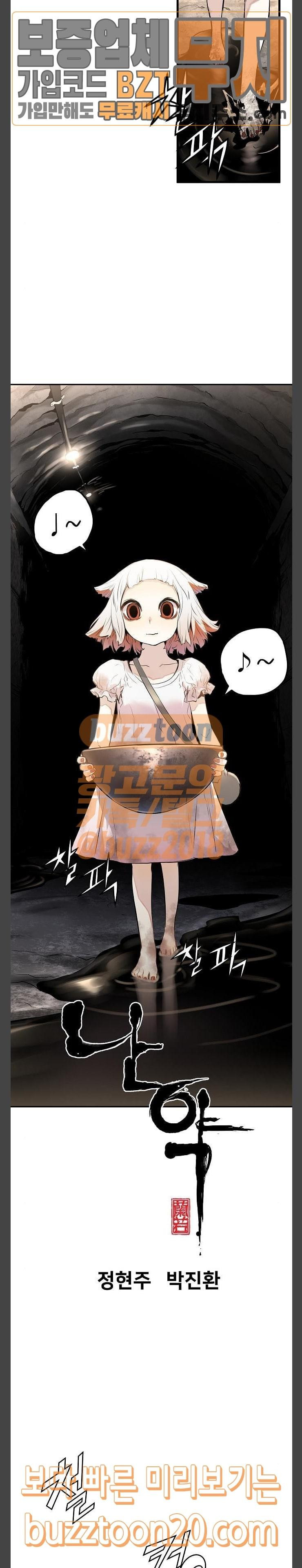 Promised Orchid Ch.18 p40