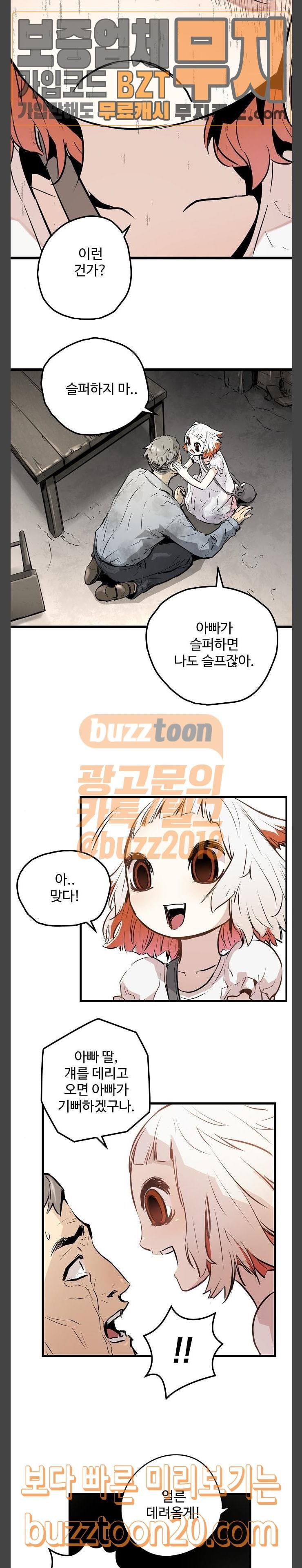 Promised Orchid Ch.18 p45