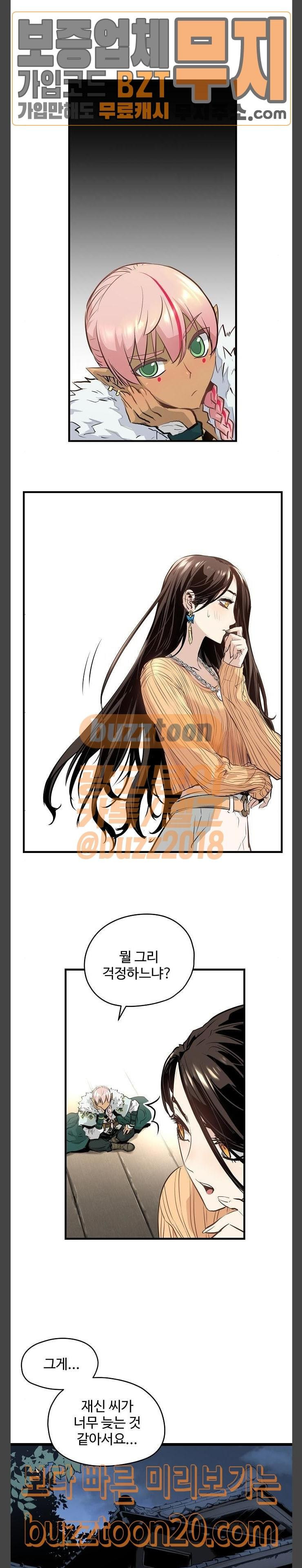 Promised Orchid Ch.18 p49