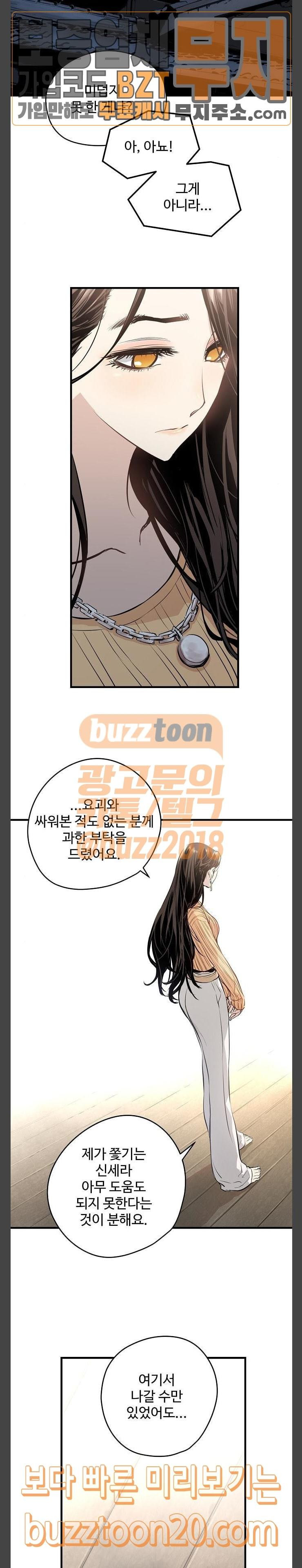 Promised Orchid Ch.18 p50