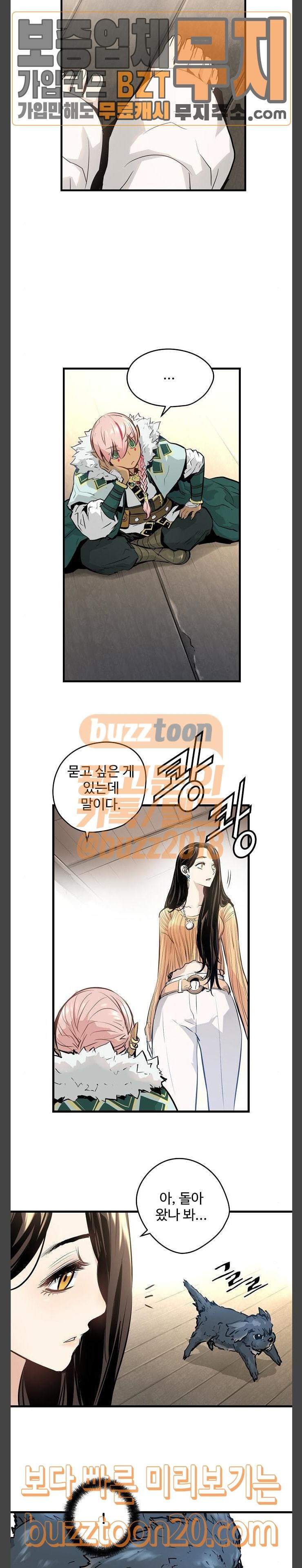 Promised Orchid Ch.18 p51