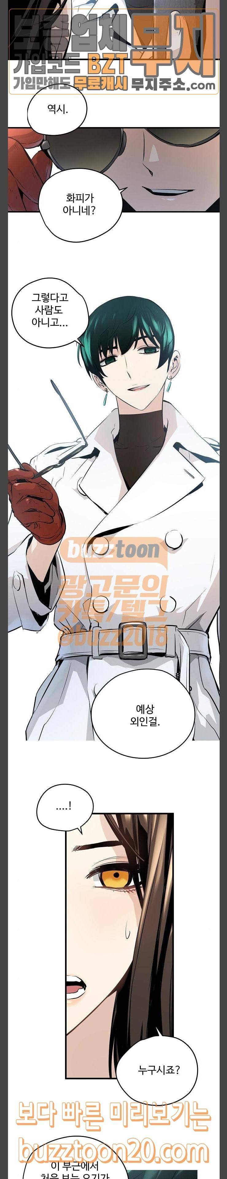 Promised Orchid Ch.18 p53
