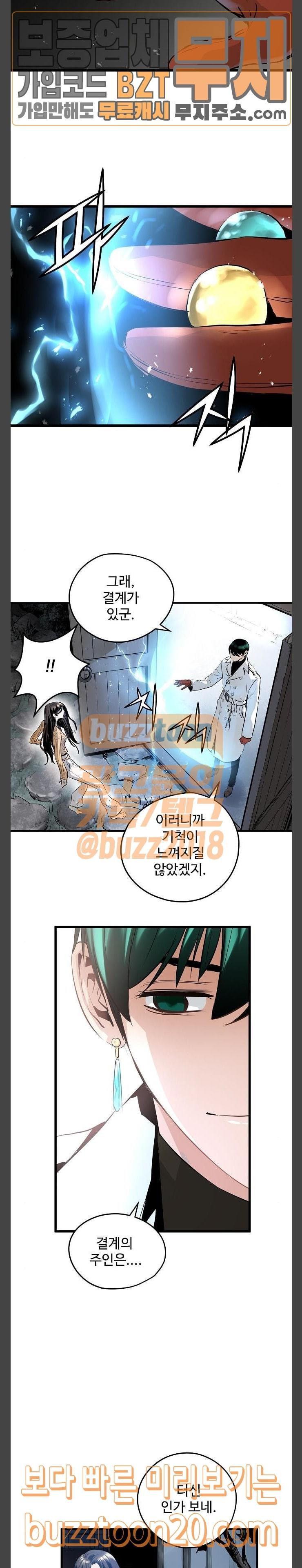 Promised Orchid Ch.18 p55