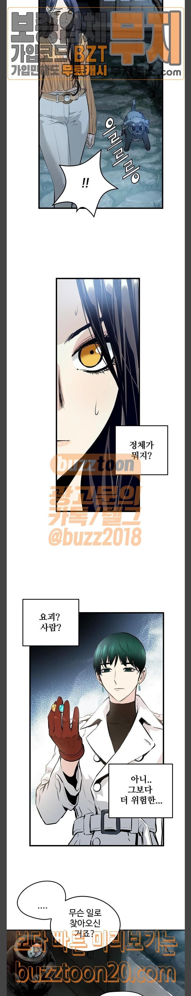 Promised Orchid Ch.18 p56