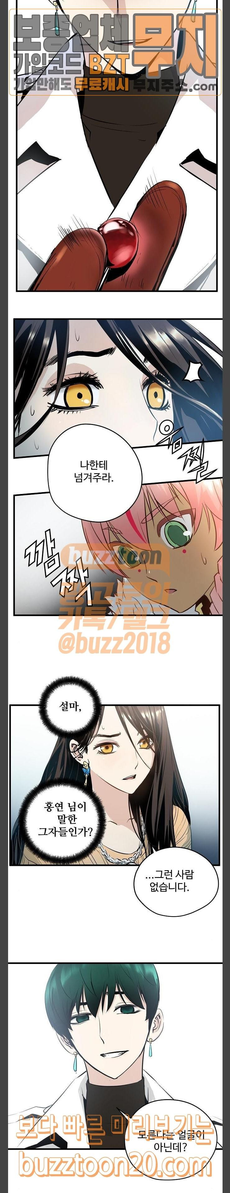 Promised Orchid Ch.18 p58