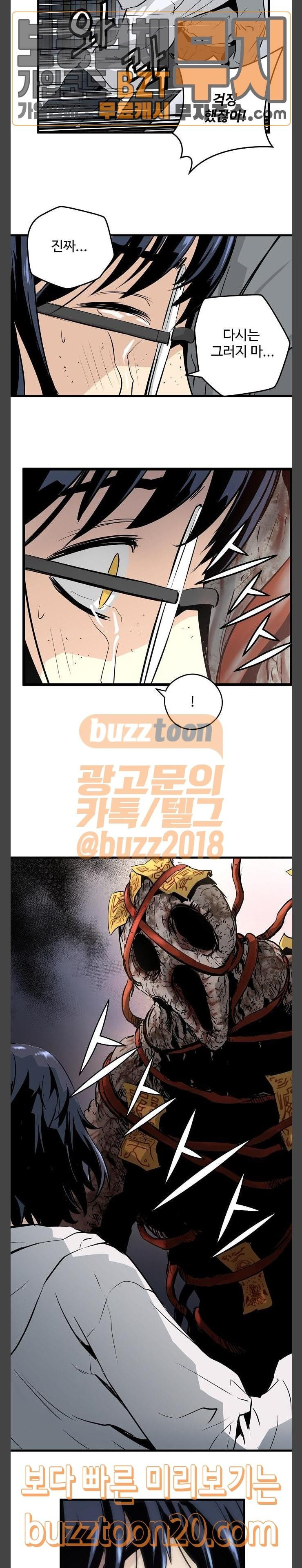 Promised Orchid Ch.18 p64