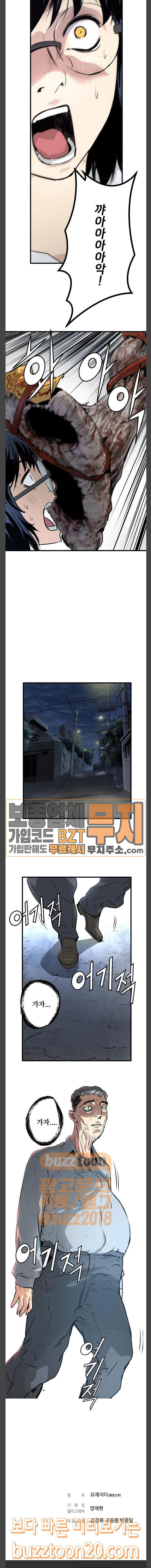 Promised Orchid Ch.18 p65