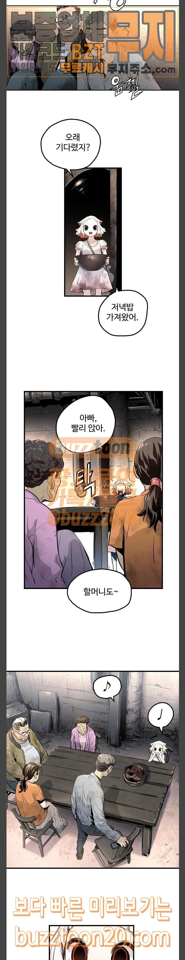 Promised Orchid Ch.18 p8