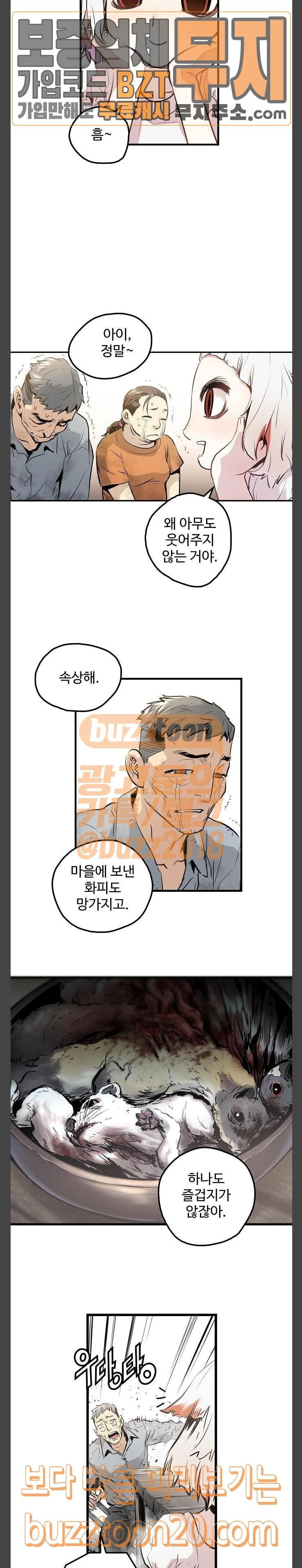 Promised Orchid Ch.18 p9