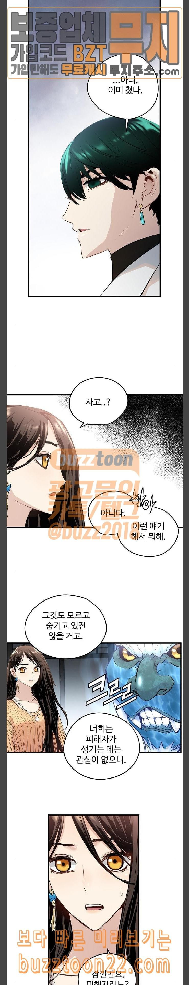Promised Orchid Ch.19 p10