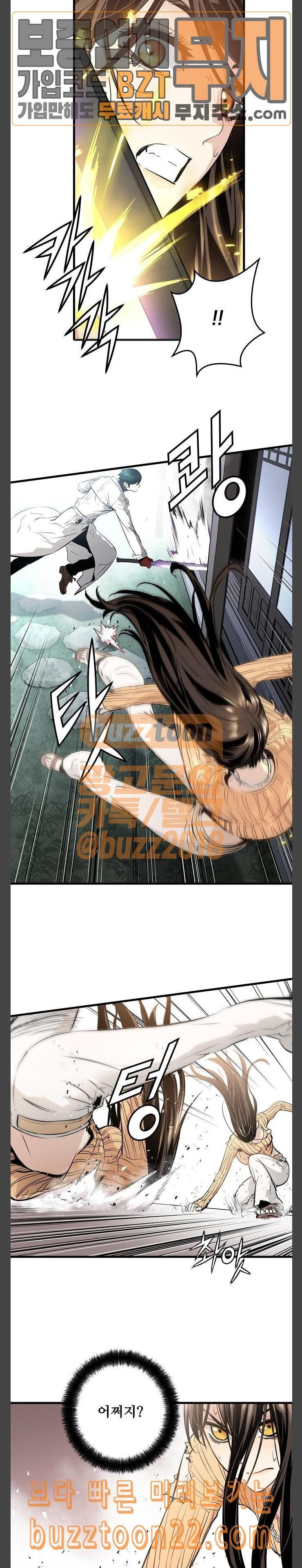 Promised Orchid Ch.19 p12
