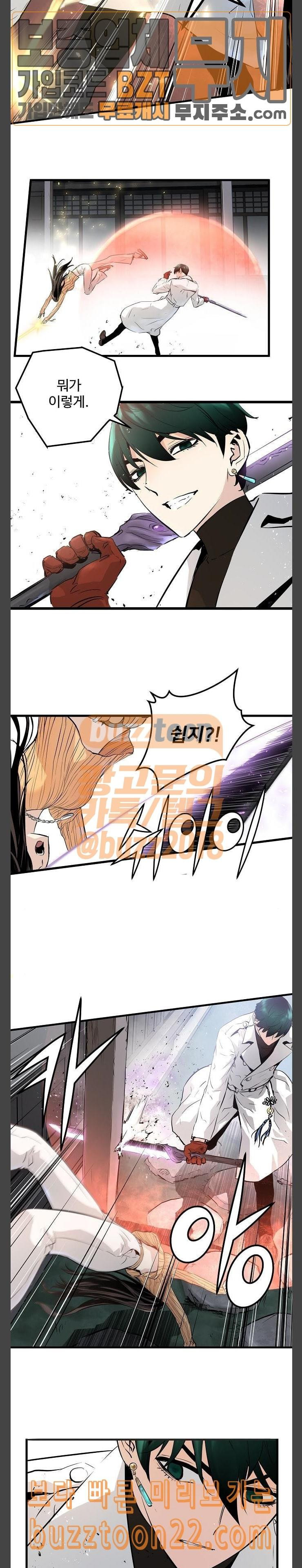 Promised Orchid Ch.19 p15