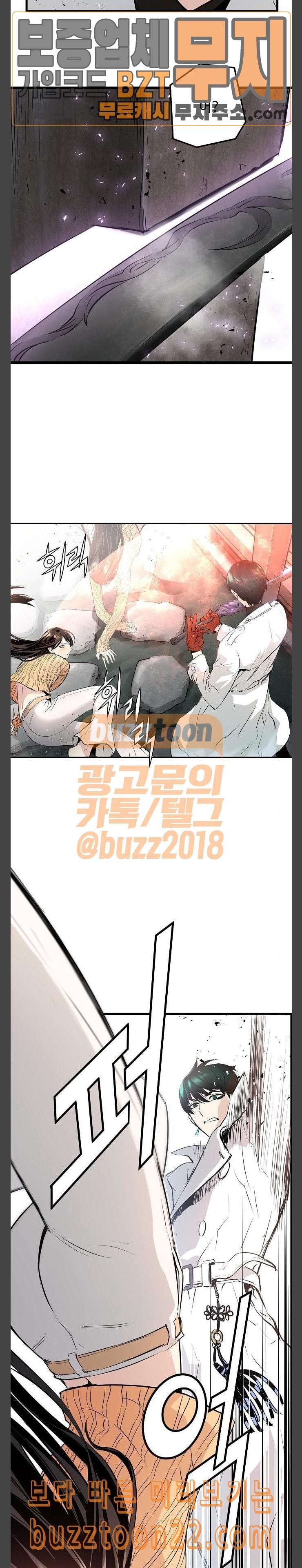 Promised Orchid Ch.19 p16