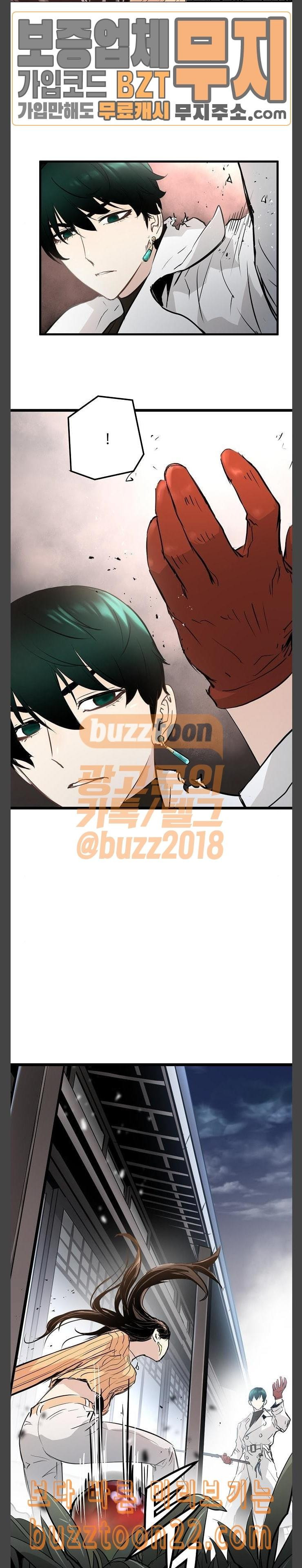 Promised Orchid Ch.19 p17