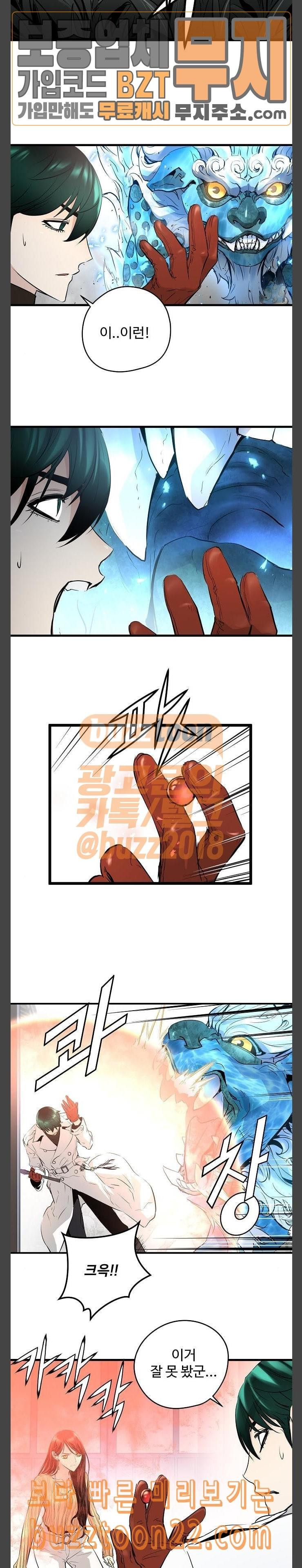 Promised Orchid Ch.19 p18