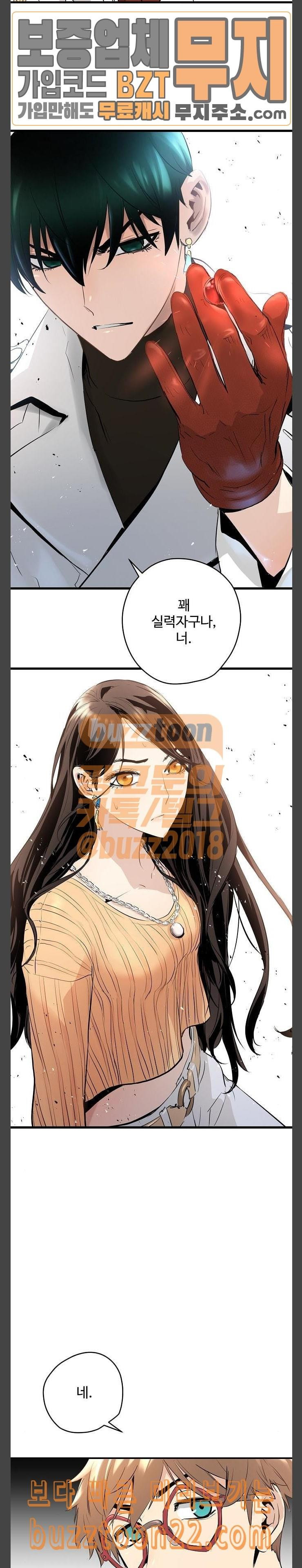 Promised Orchid Ch.19 p19