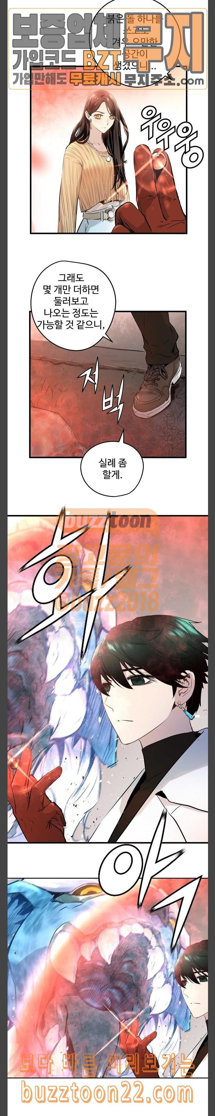 Promised Orchid Ch.19 p2