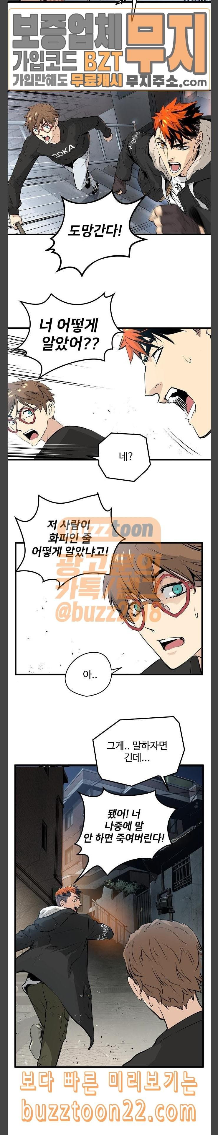 Promised Orchid Ch.19 p22