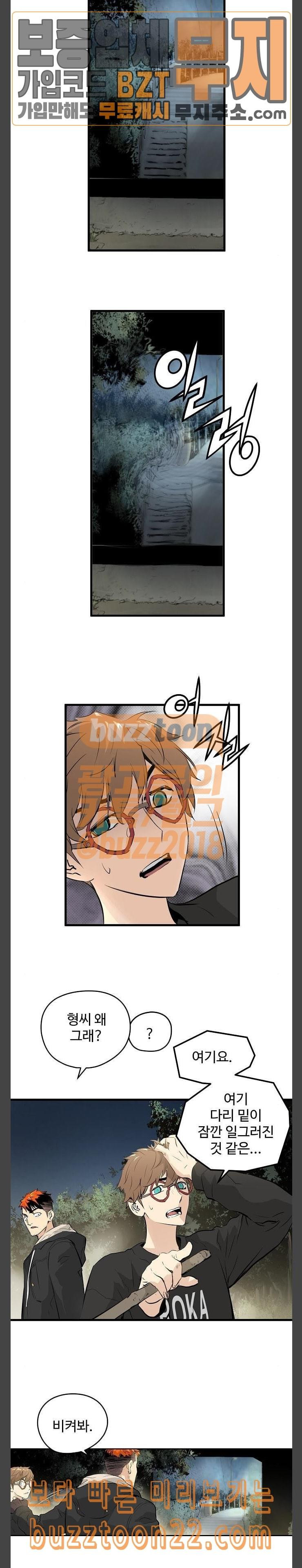Promised Orchid Ch.19 p26