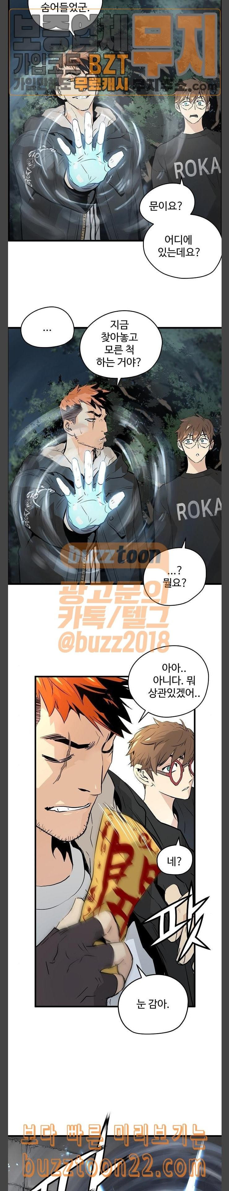 Promised Orchid Ch.19 p28