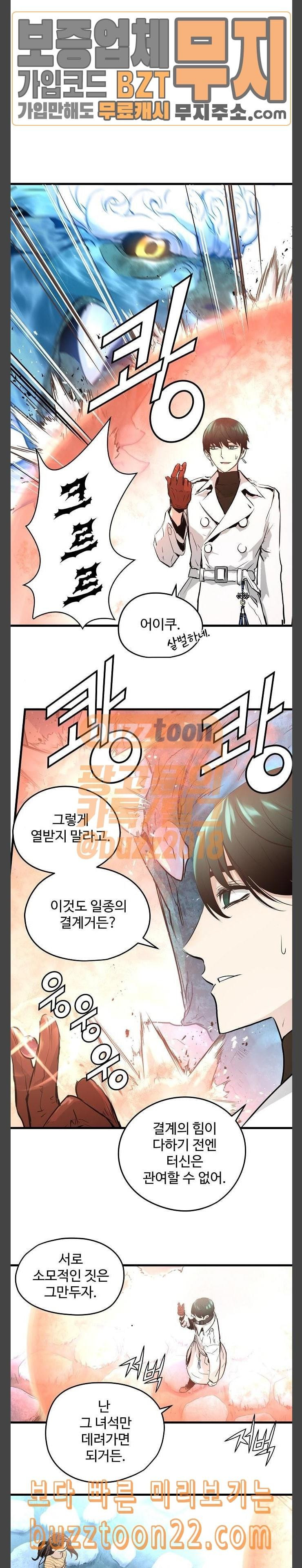 Promised Orchid Ch.19 p3