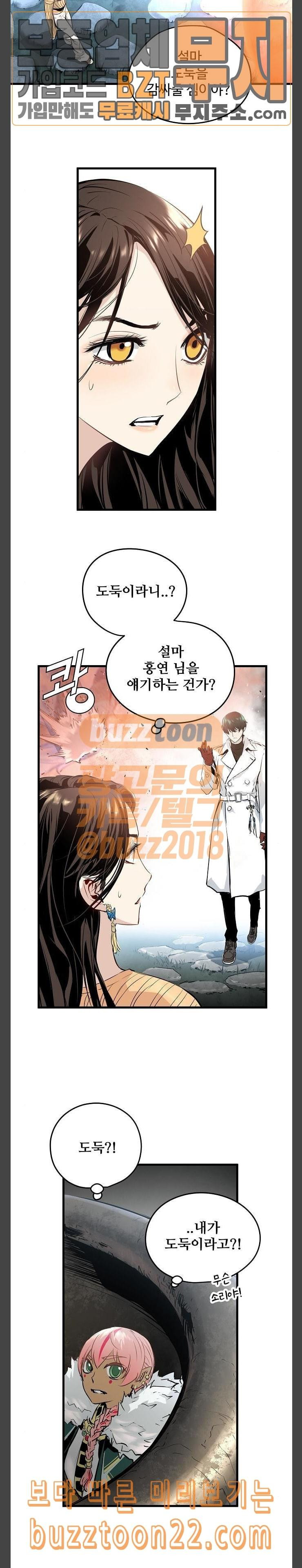 Promised Orchid Ch.19 p4