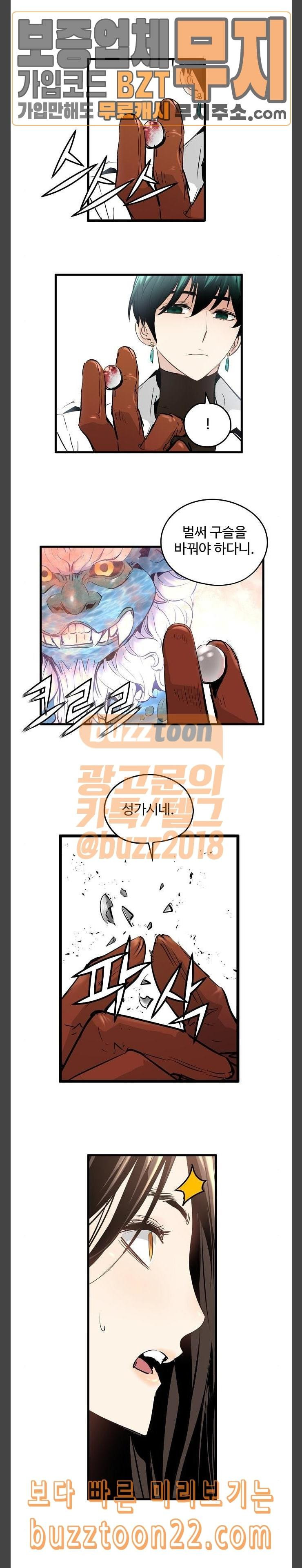 Promised Orchid Ch.19 p5