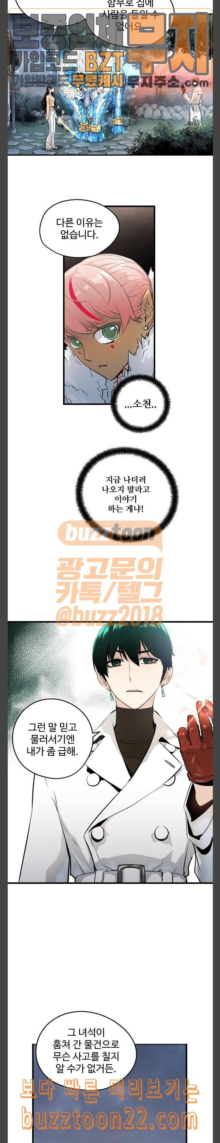Promised Orchid Ch.19 p9