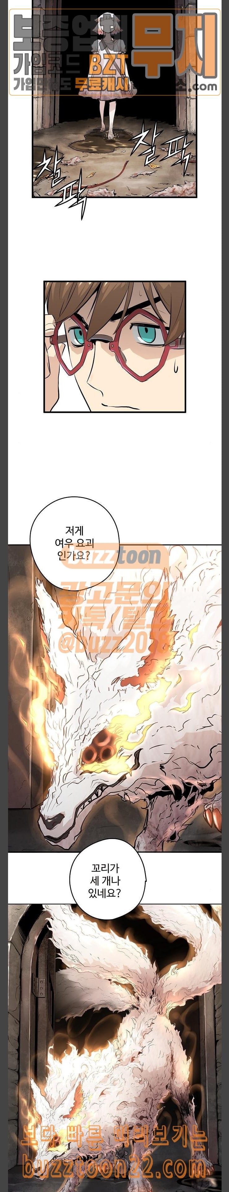 Promised Orchid Ch.20 p10