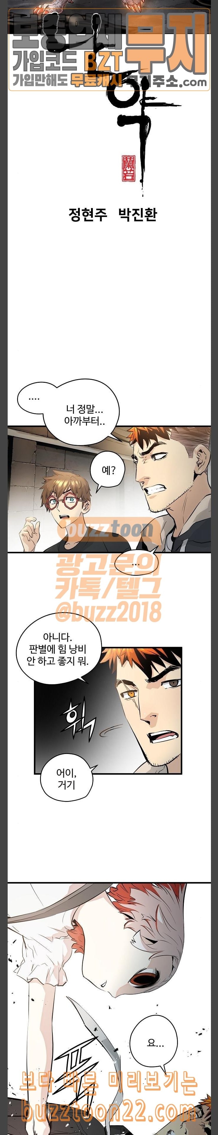 Promised Orchid Ch.20 p11