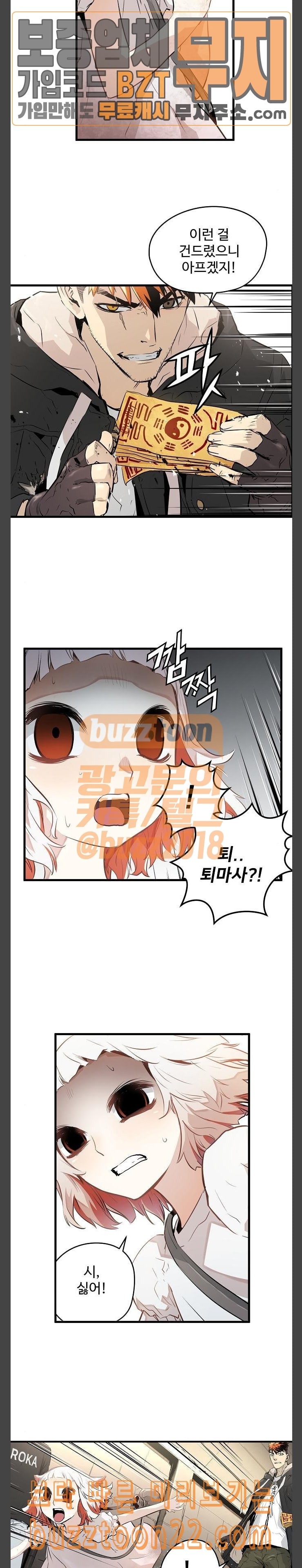 Promised Orchid Ch.20 p14