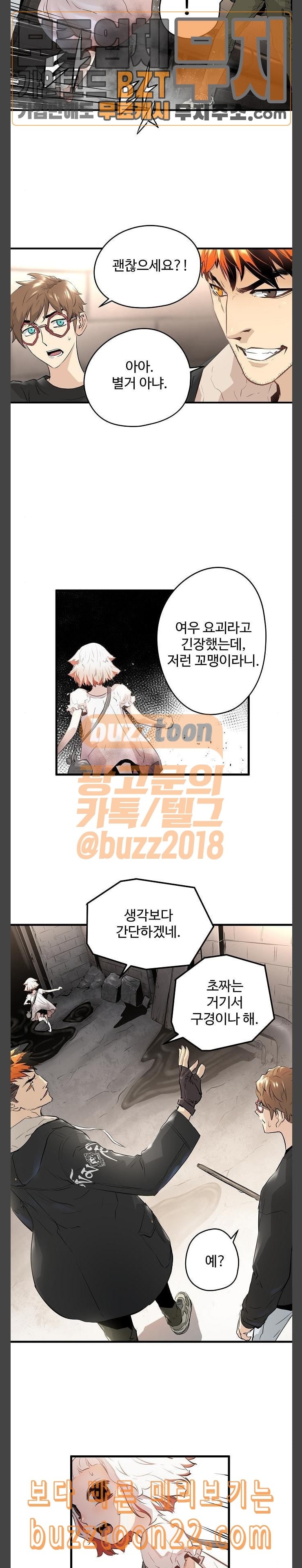 Promised Orchid Ch.20 p15