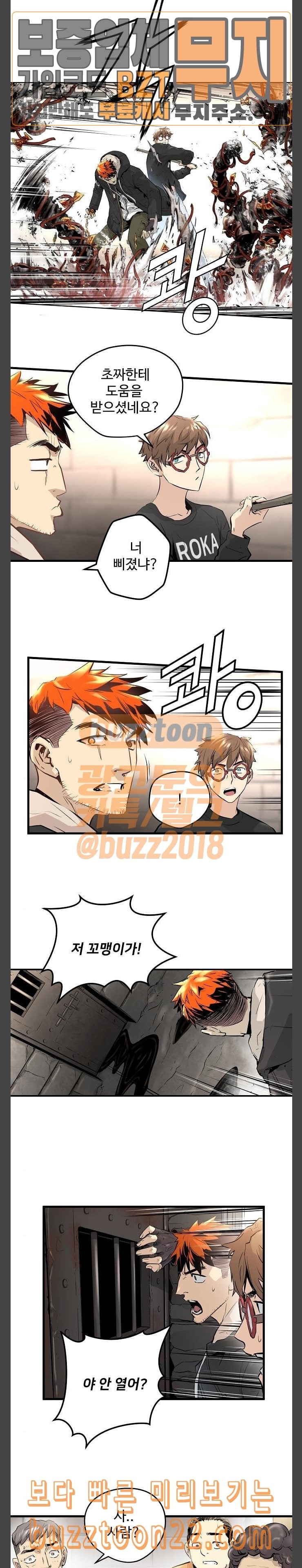 Promised Orchid Ch.20 p19