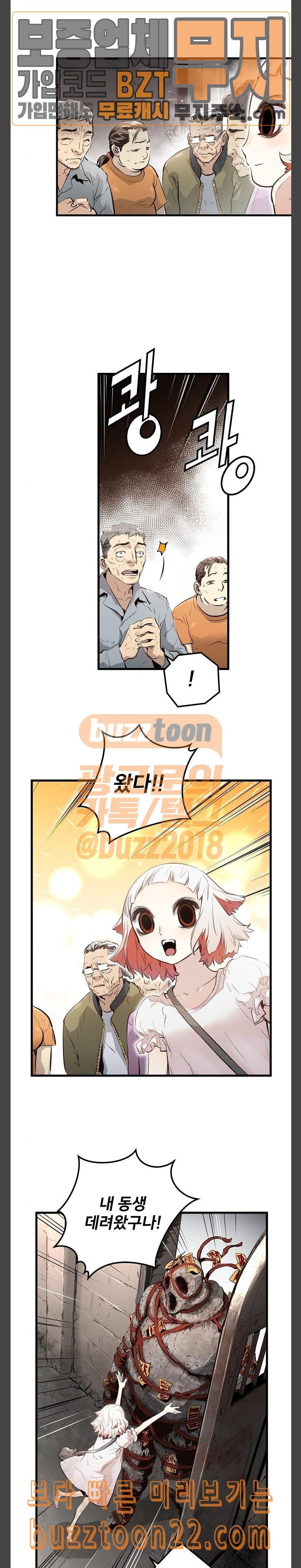 Promised Orchid Ch.20 p2