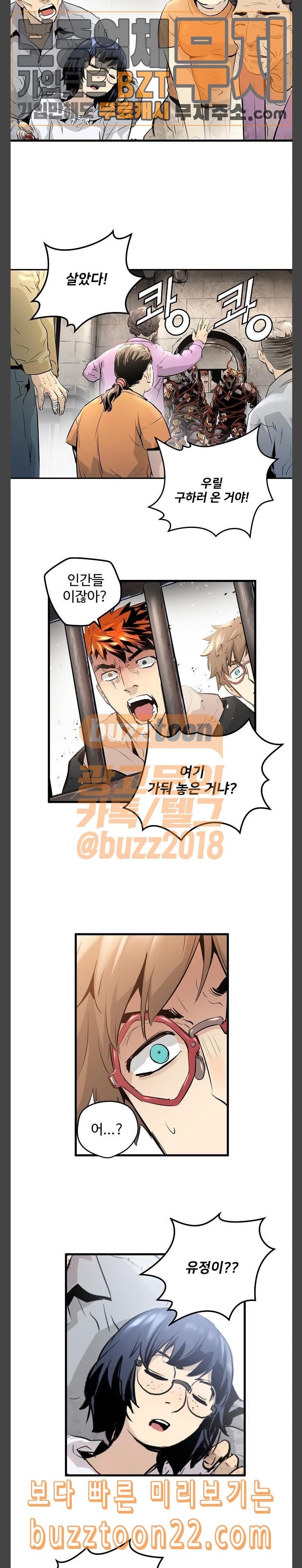 Promised Orchid Ch.20 p20