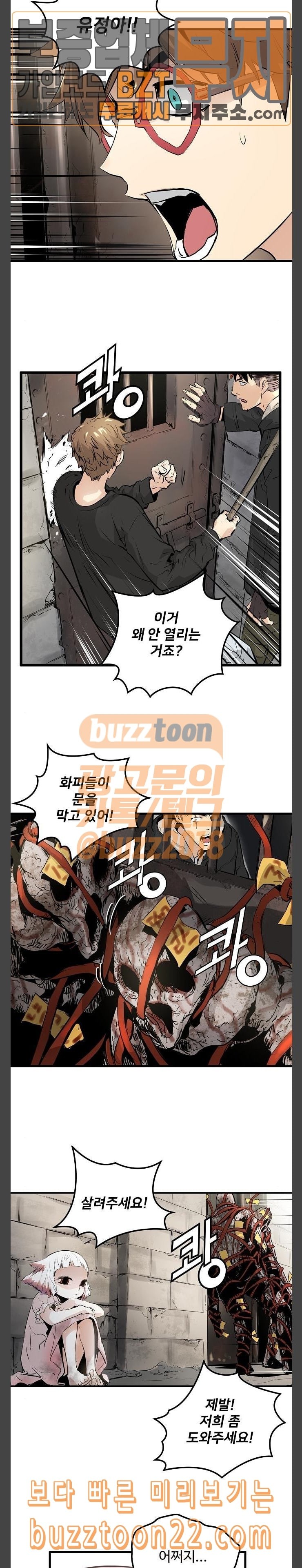 Promised Orchid Ch.20 p21