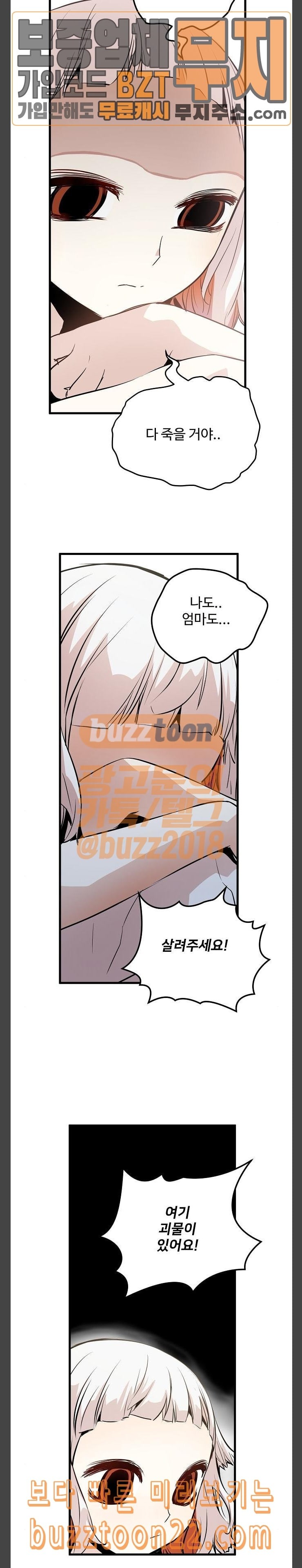 Promised Orchid Ch.20 p22