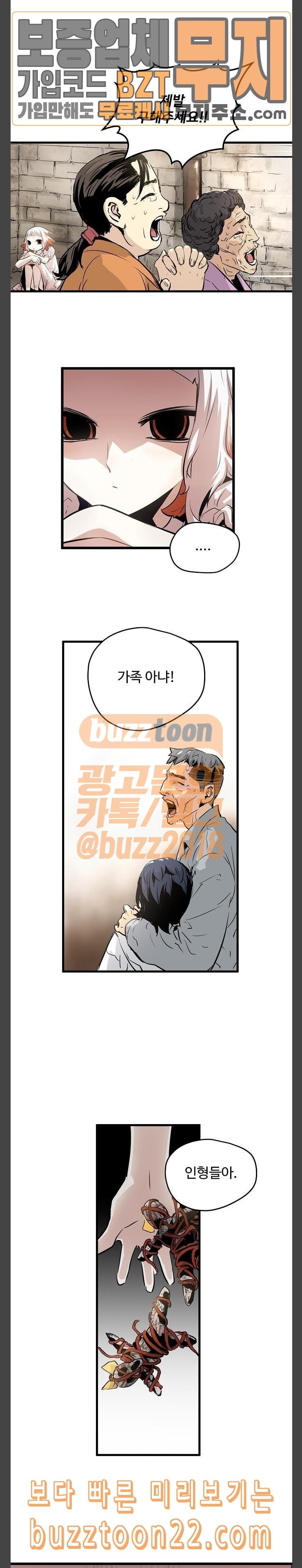 Promised Orchid Ch.20 p23