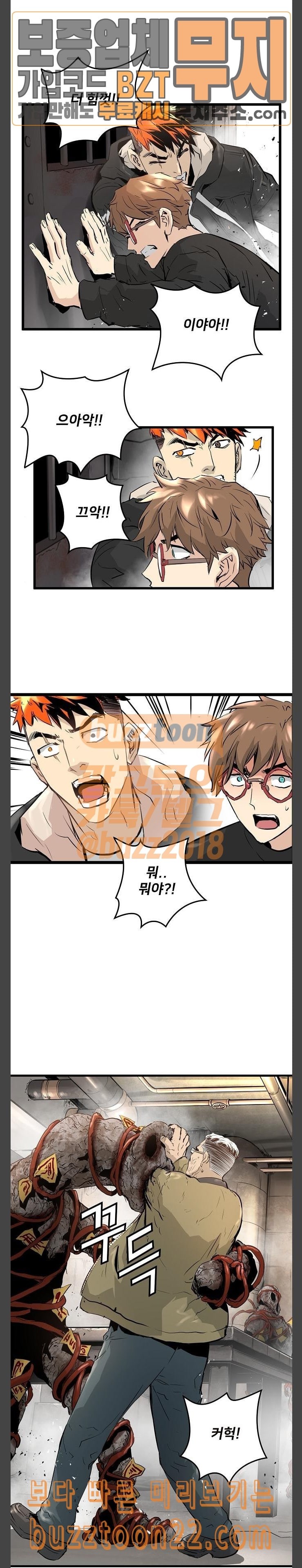 Promised Orchid Ch.20 p25