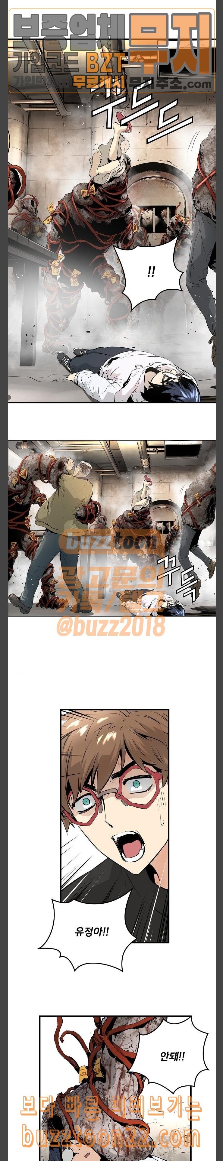 Promised Orchid Ch.20 p26