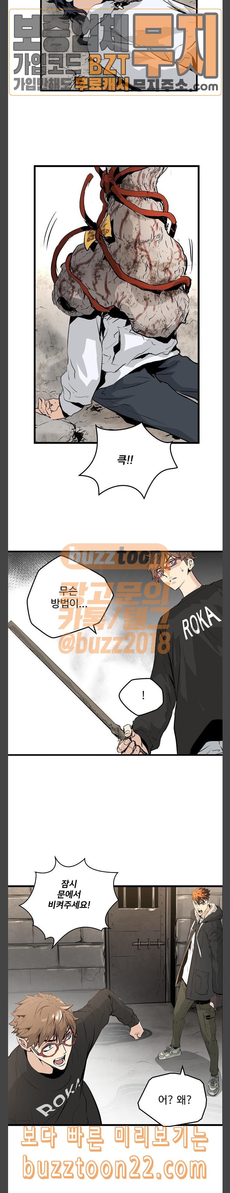 Promised Orchid Ch.20 p27